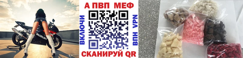 Альфа ПВП Соль наркотики Рыльск
