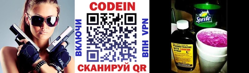 блэк спрут зеркало  наркота  Рыльск  Codein напиток Lean (лин) 