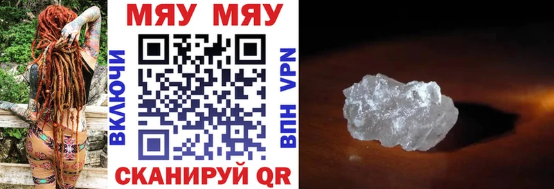 купить закладку  Рыльск  Меф мука 